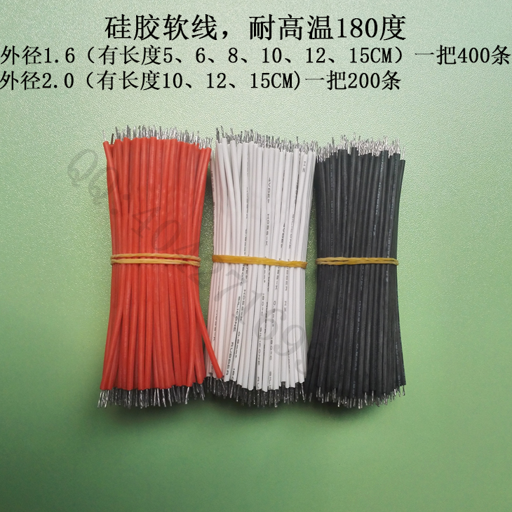 LED111V~240V(含)球泡燈配件驅(qū)動(dòng)阻容A入DC輸出連接線硅膠線